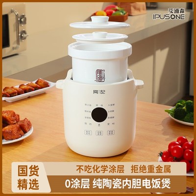 0零涂层 全陶瓷电饭煲 纯陶瓷内胆煮饭锅 小型迷你单人智能电饭锅