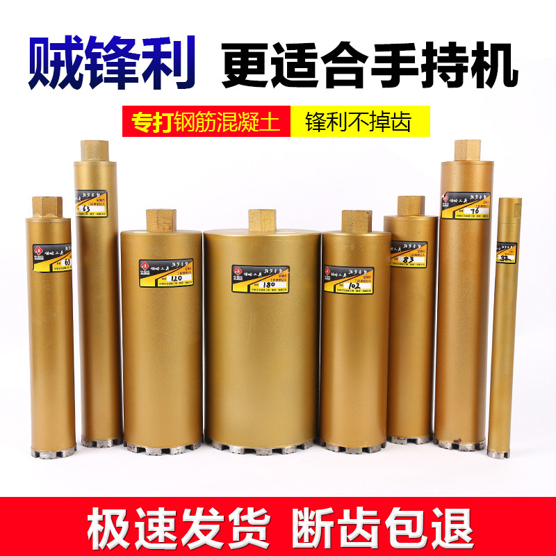 今领略超锋利水钻头工业级钢筋混凝土打孔水钻机扩孔钻开孔器透明