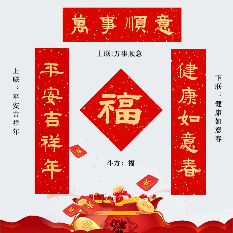 蛇年精选手写对联新年对联定制创意春联书法家真迹2024年春节装饰