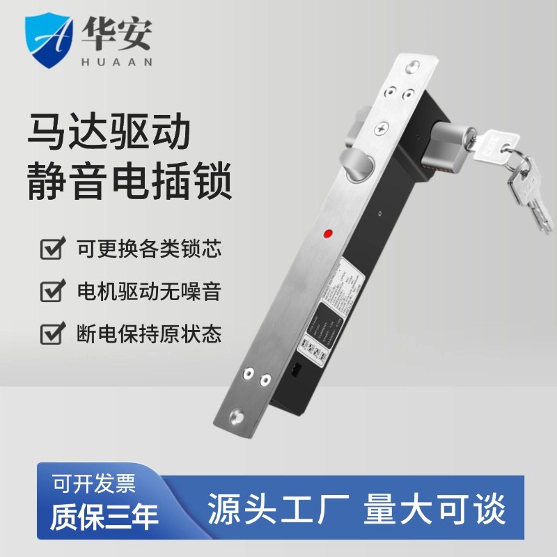 方伯第170EM静音电机电插锁带机械钥匙开锁机械药柜庭院门电控锁