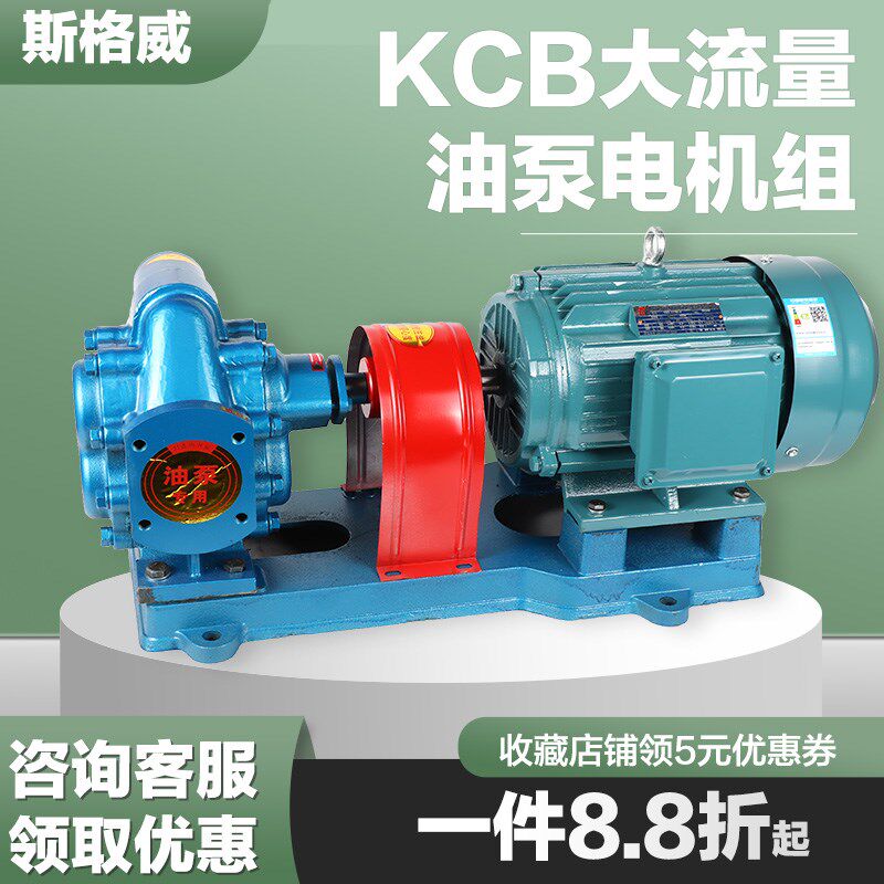 高温电动铸铁自吸齿轮油泵KCB-200抽油泵柴油泵润滑机油泵输送泵