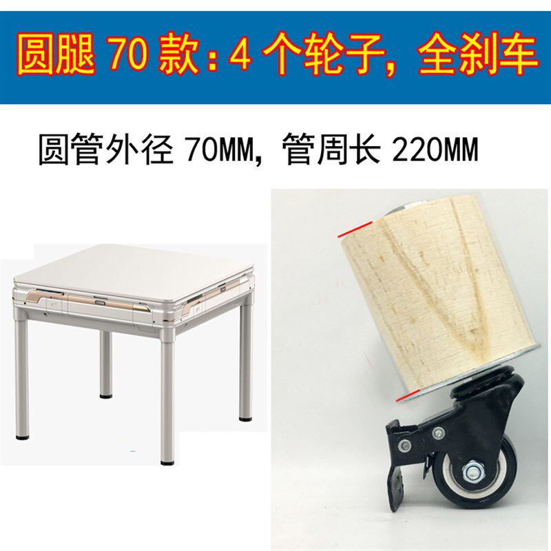 麻将机万向轮自动麻将机轮异形万向轮带刹车圆管轮订制刹车静音轮