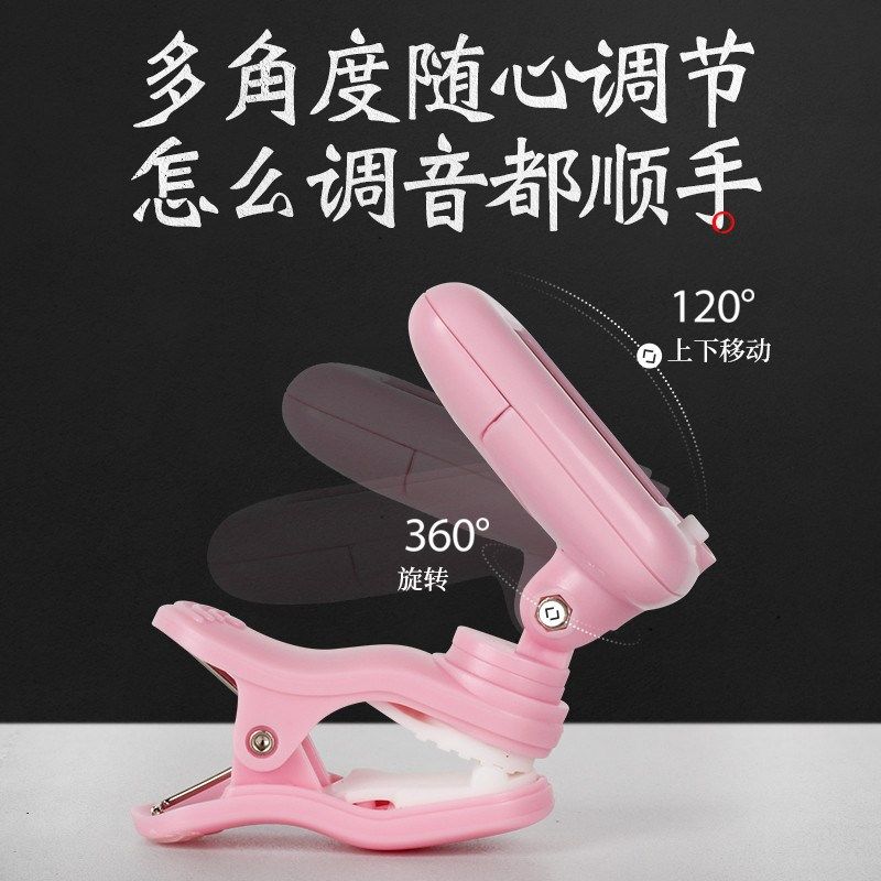 Eno伊诺琵琶调音器专用琵琶校音器电子专业定音器精准灵敏