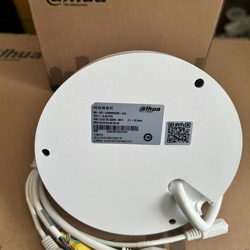 大华200万监控摄像头DH-IPC-HDBW5233R-ZAS红外半球型网络摄像机
