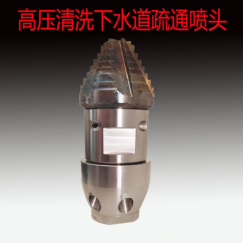 M22 27高压旋转小喷头疏通车机配件陶瓷喷嘴疏通下水管道宝塔水雷