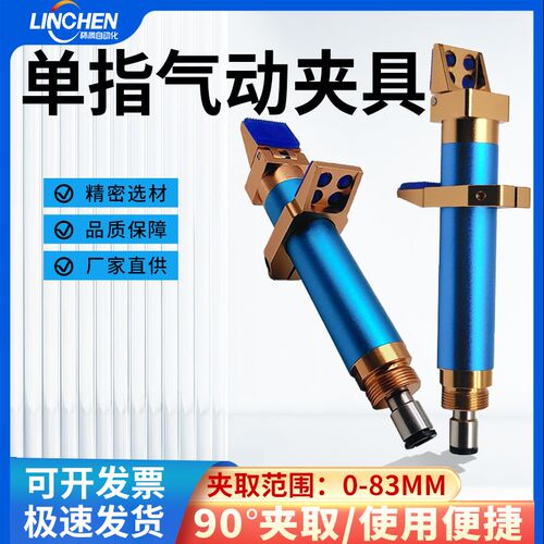 机械手单指气动夹具配件吸盘座万向座90度可调式拨动管道复合夹具