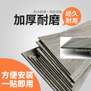 PVC地板免胶地板革家用加厚耐磨防水自粘石塑地板贴纸塑料地板胶