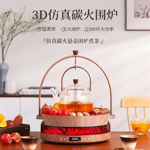 围炉煮茶器烤火炉套装2025新款家用电茶炉室内无烟电陶炉养生茶壶