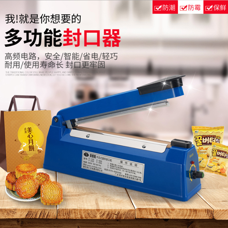 月饼包装袋封口机家用小型塑封机雪花酥牛轧糖饼干包装袋热封机