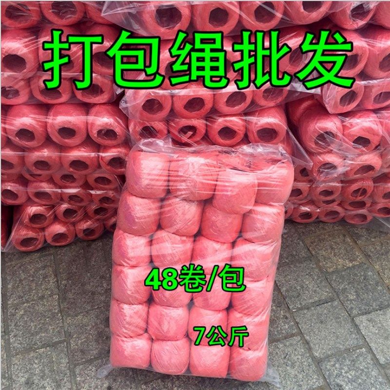 红白色小球撕裂带/尼龙绳捆扎绳打包绳包装绳撕力带/玻璃丝纤维绳