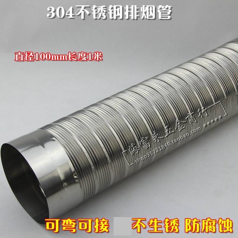不锈钢可弯浴霸换气扇排烟管排气管燃气软管烟道管直径10100cm