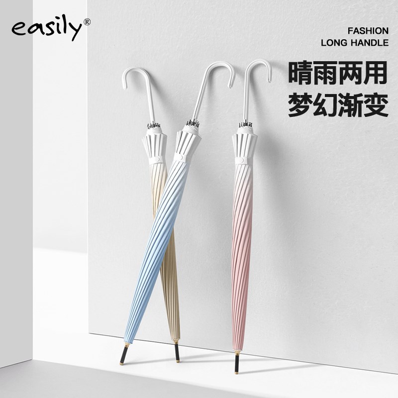 esily长柄渐变便携车用1骨加固伞骨抗风加厚抗暴雨直杆人雨伞
