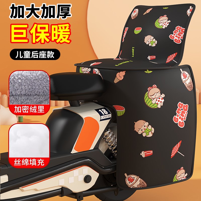 电动车儿童后座冬季款挡风被加绒加厚防水亲子防风罩冬天防寒保暖