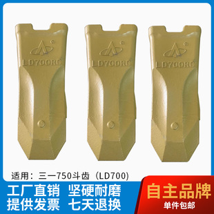 三一挖机650 870H矿山斗齿尖齿牙齿齿根销子耐磨牙王挖斗齿销 750