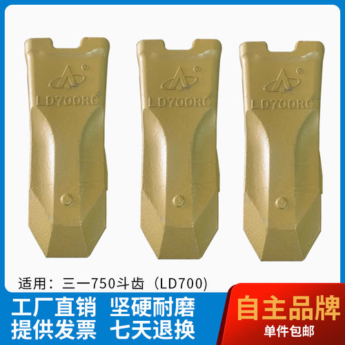 三一挖机650/750/870H矿山斗齿尖齿牙齿齿根销子耐磨牙王挖斗齿销
