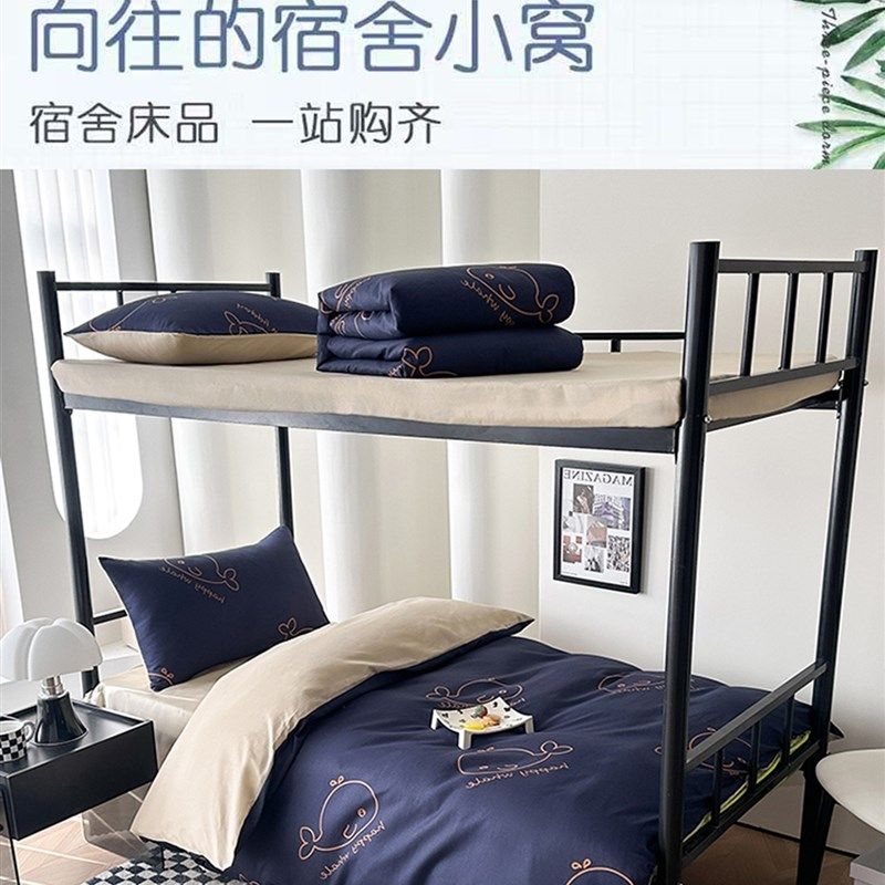 学生宿舍专用三件套被褥全套一整套冬天被子床上用品单人六件套四,床上用品,学生床品套件,淘宝优惠券,粉丝福利购,淘宝优惠卷