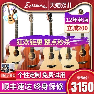 Eastman伊斯特曼E1D AC122 222 822 422CE全单板民谣木吉他电箱OM