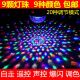 七彩灯家用声控旋转KTV彩灯闪光灯七彩魔球舞台酒吧灯生日装 饰灯