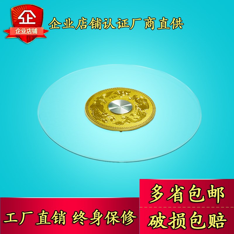 饭店用的玻璃转盘旋转台厚10mm圆盘家用饭桌圆台面圆桌面餐桌转盘