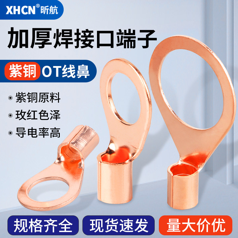 OT冷压端子大孔径铜鼻子法兰式跨接线耳圆形接线端子16/18/20/22,电子/电工,接线端子,淘宝优惠券,粉丝福利购,淘宝优惠卷