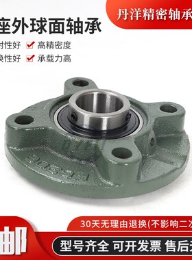 丹洋外球面带座轴承UCFC213 214 215 216 217 218 220