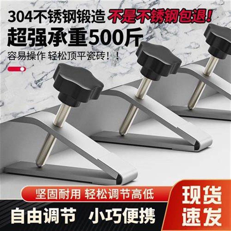 顶高器贴瓷砖用的墙砖高低升降调节找平器不锈钢瓷砖定位器铺地砖,五金/工具,瓷砖调高器,淘宝优惠券,粉丝福利购,淘宝优惠卷