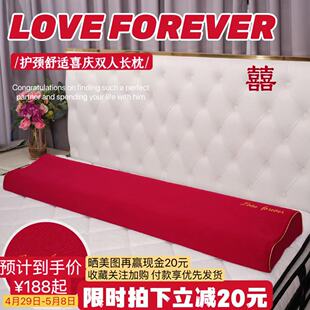 双人长枕头结婚用大红新婚记忆棉长枕护颈1.2M1.5m情侣一体长条枕