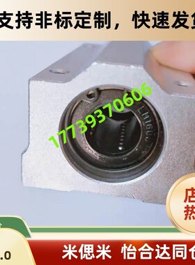 LHBBW SLHBBWF20 25 30 35 40 50台湾品质直线轴承座组件
