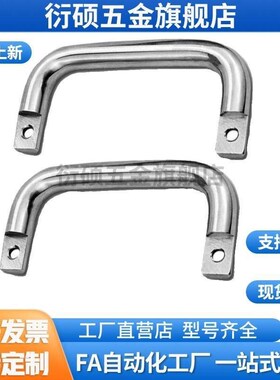 C-NUWANY120圆形不锈钢重型侧装拉手 工业实心提手XAG96/97-L120