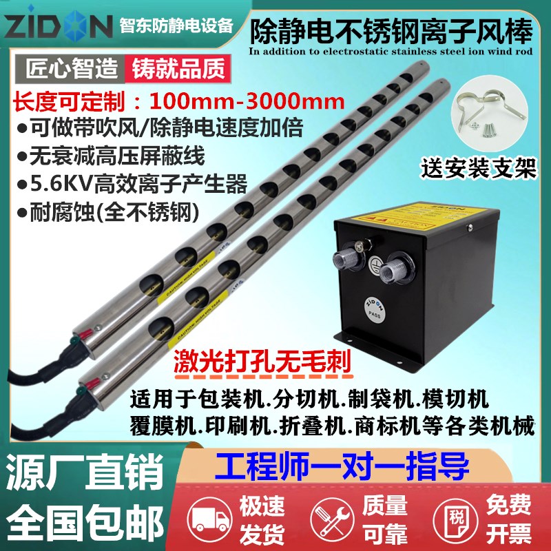 ZSL-006C不锈钢离子风棒工业静电消除器不锈钢材质高效去除静电棒