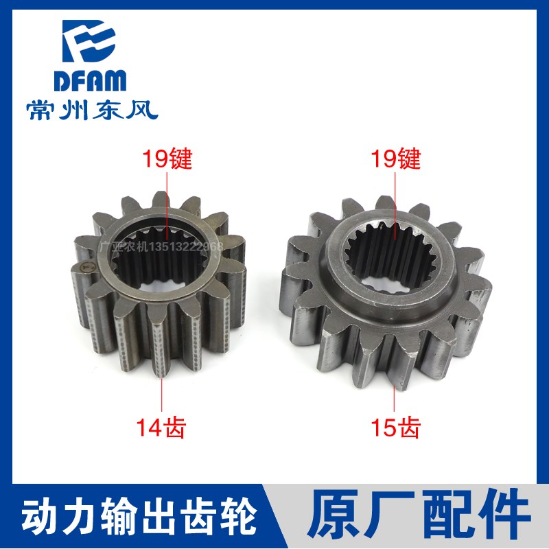 常州东风拖拉机配件大全704/804/904动力输出一二档主动齿轮 原厂