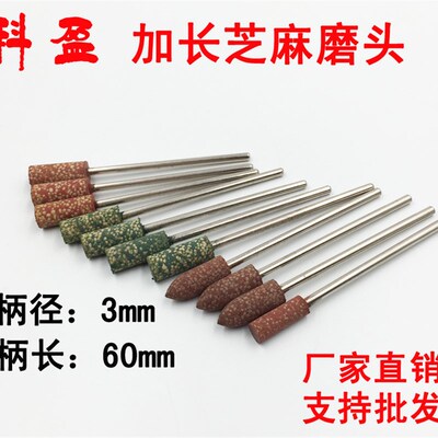 科盈加长芝麻打磨头抛光气动电磨机金属磨具圆柱金刚石弹性海绵轮