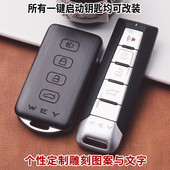 适用于长城WEY魏派钥匙套坦克300玛奇朵拿铁改装 实木钥匙壳钥匙包