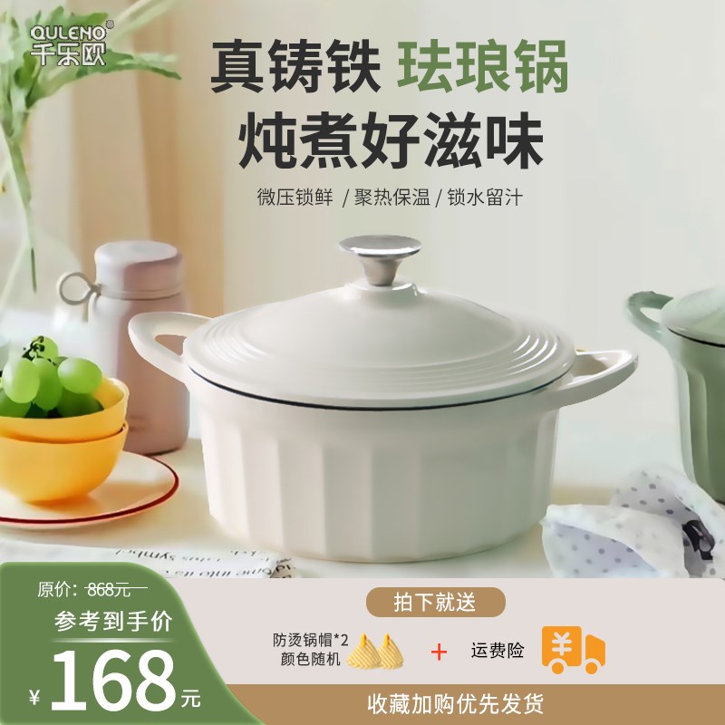 新品珐琅锅22cm瓦罐汤炖盅家用焖烧锅平底锅法郎煮锅双耳铁锅汤锅