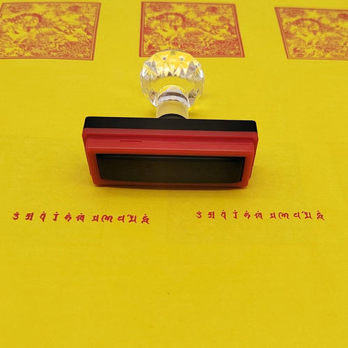 有情决定成佛真言印章印出尺寸5公分长支持定制自动出油光敏印章