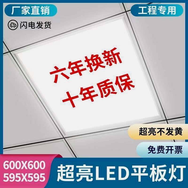集成吊顶600600led平板灯6060石膏板弹簧卡扣面板工程灯
