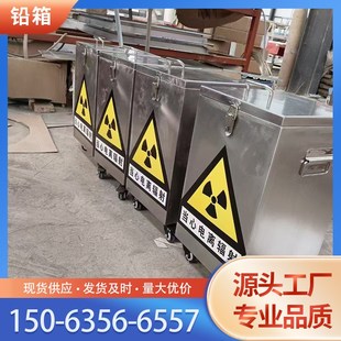 射线防护医用铅箱医院放射源储存铅桶放射科垃圾处理转运铅罐定制