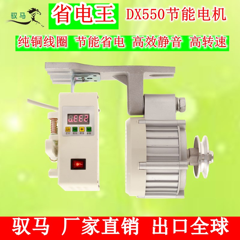驭马工业平车缝纫机节能电机220v衣车家用老式锁边机电动无声马达