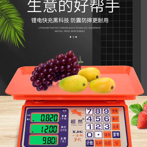 超然电子称小型台秤30kg小金钢三代高精度计数计重计价秤