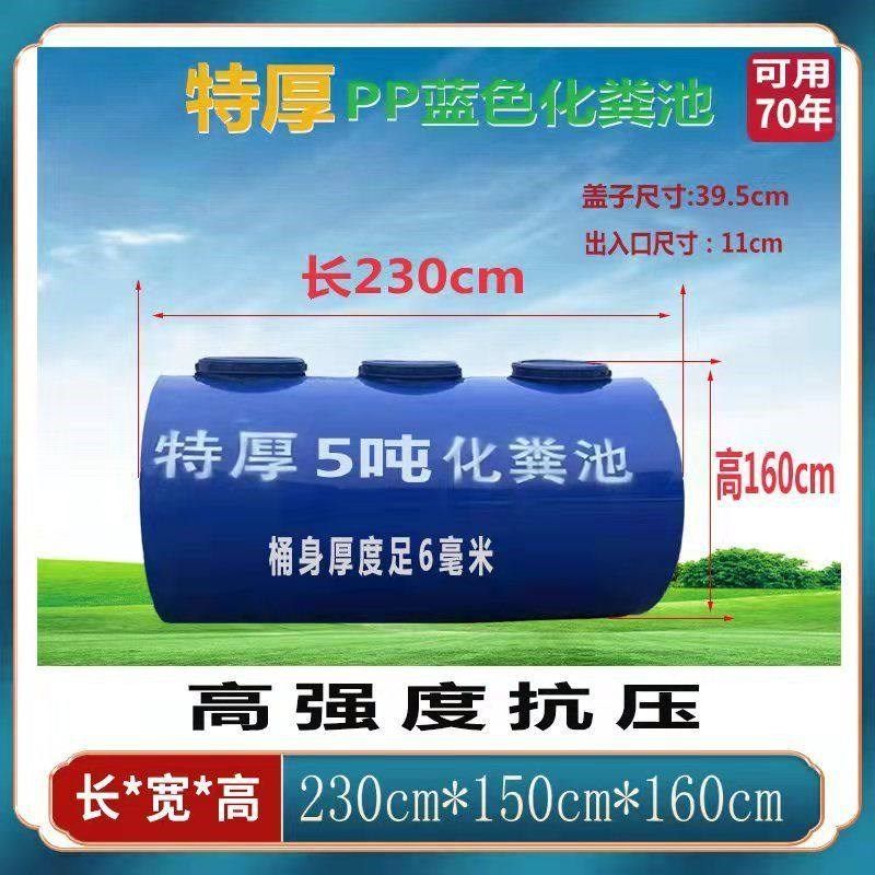 化粪池家用塑料桶高强度抗压蓝色PP农村 小区用化粪池桶罐,基础建材,化粪池,淘宝优惠券,粉丝福利购,淘宝优惠卷