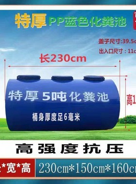 化粪池家用塑料桶高强度抗压蓝色PP农村 小区用化粪池桶罐