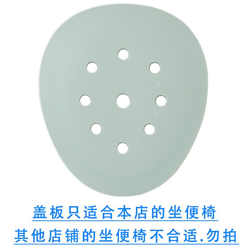 坐便器专用定制盖板坐便椅坐便凳大便椅中间便孔座板镂空盖板中板