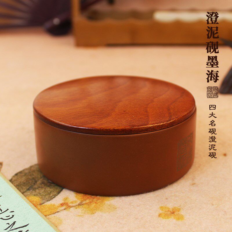 小圆墨海澄泥砚带盖书法专用磨墨不干高品质砚台文房四宝笔墨纸砚