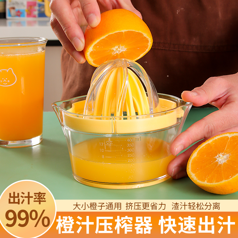 橙汁压榨器手动压汁器橙子榨汁器渣汁分离小型家用柠檬果汁挤压器