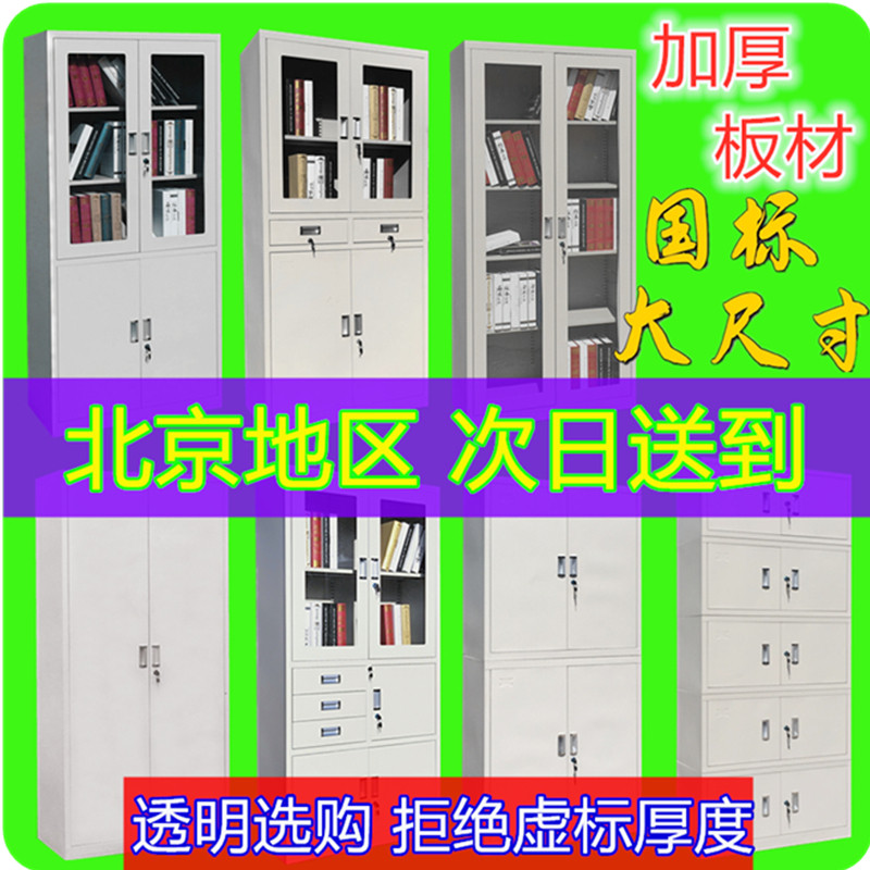北京办公室文件柜铁皮柜子档案资料抽屉财务小矮储物员工更衣柜锁