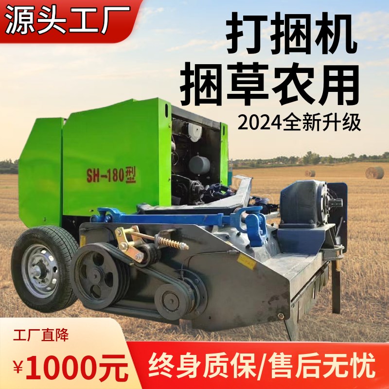全自动玉米秸秆粉碎打捆机捆草农用麦秸牧草稻草圆捡拾收割打包机