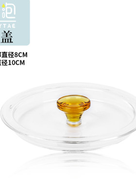 零泡LP-201-1配件公道杯壶盖煮水壶