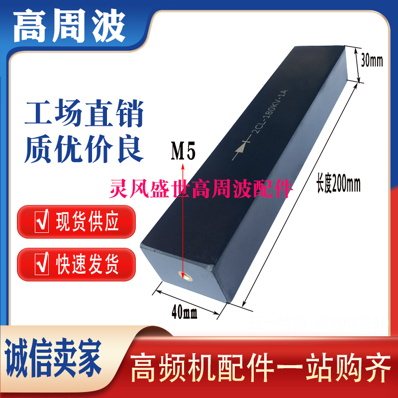 2DL 2CL 1A 3A 180KV 超高压整流硅堆高频机高周波高压整流二极管