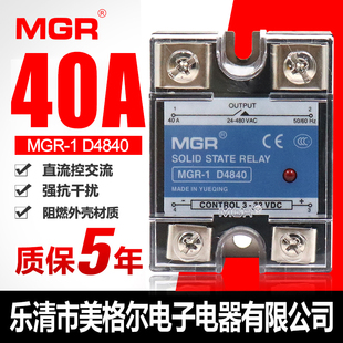 美格尔SSR MGR-1常开式单相固态40A继电器 D4840直流控交流DC-AC