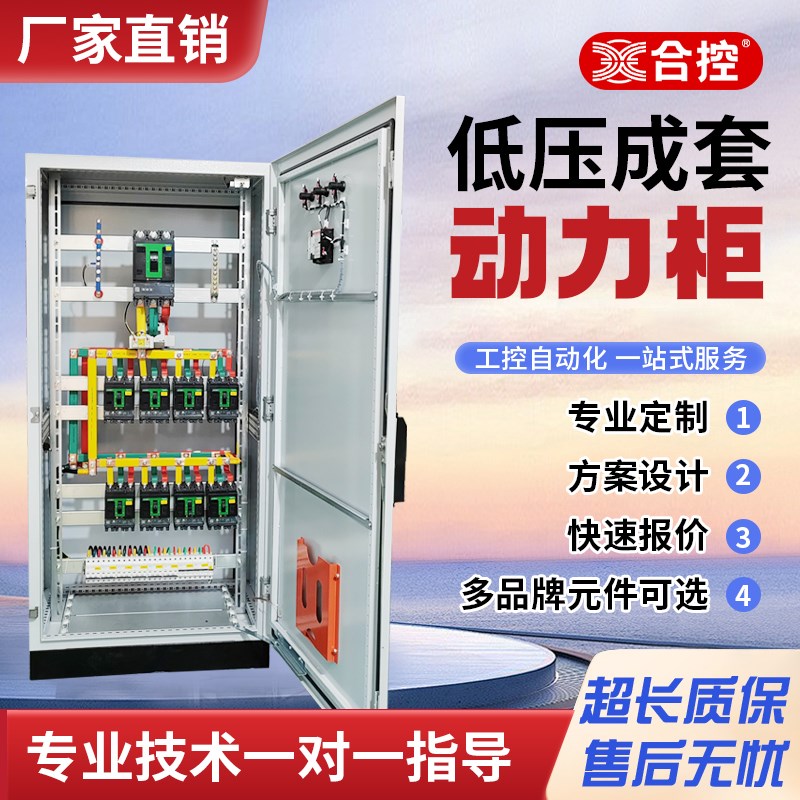 定制成套配电箱配电柜XL-21动力柜工地箱水泵控制箱进出线柜GGD